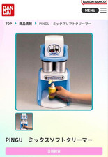 BANDAI PINGU Mix Soft Serve Ice Cream Maker Double Tank System From Japan New