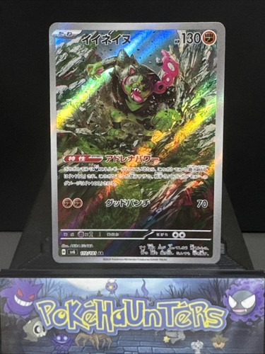 Pokemon card okidoki 110 101 - pokemon,