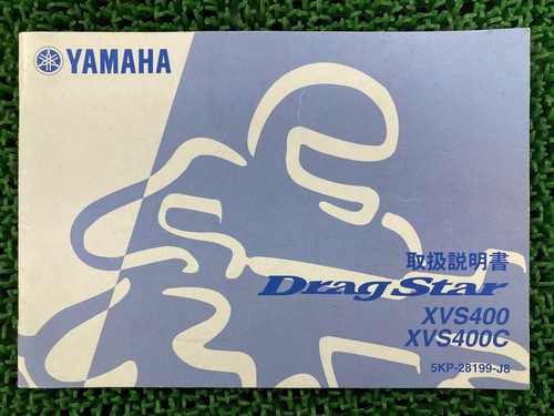 Used yamaha dragstar 400 - used,