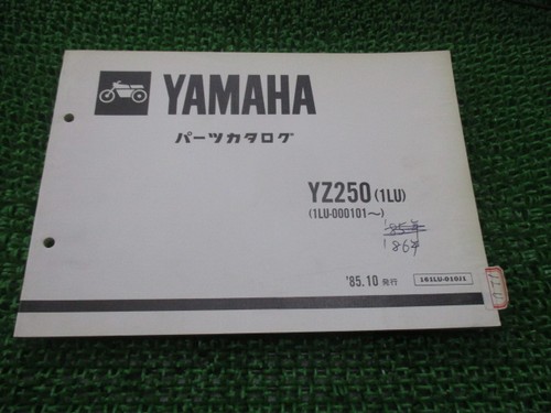 Yz250 parts list - 1st, edition