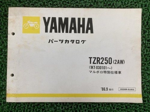 Yamaha tzr250 parts list 1st - yamaha,