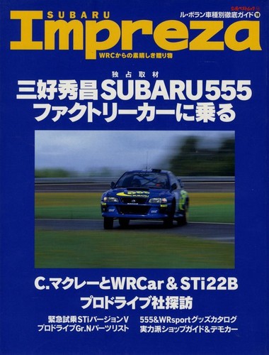 Book subaru impreza - subaru, perfect
