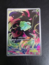 Bulbasaur AR 064/063 M1L Mega