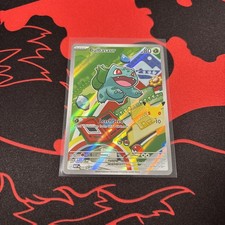 Pokémon TCG Bulbasaur MEP 037