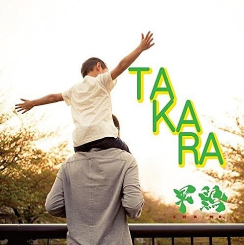 Takara japan shamo music 1 - cd,