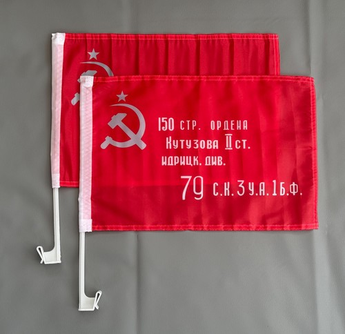 Russian red army car flags - 2,