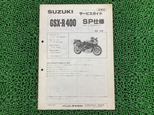 Suzuki gsx r400sp - suzuki, service
