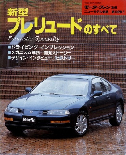 Book all about honda - honda, prelude