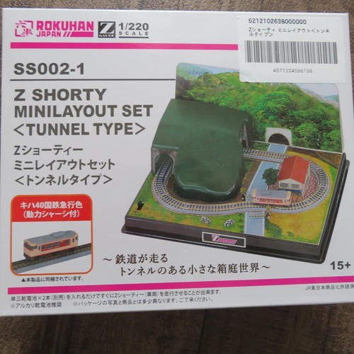 Rokuhan gauge shorty mini - rokuhan, z