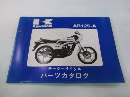 Ar125 parts list kawasaki - ar125,