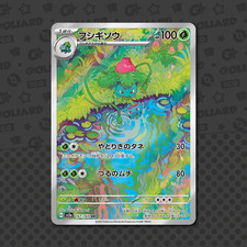 Ivysaur AR 167/165 Jap 151 Set Pokémon Card
