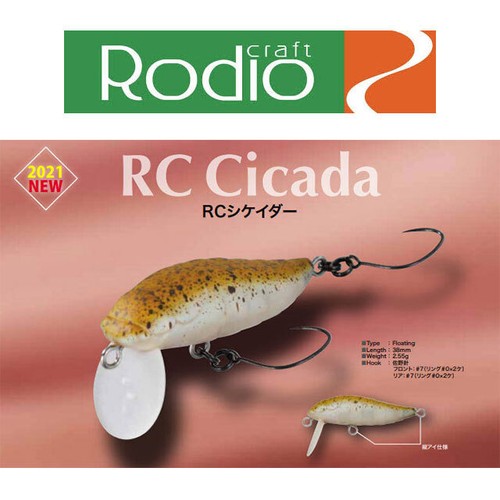 Tackle house rodio - *,