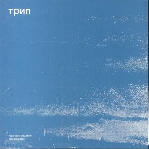 Bjarki fresh jive - -,