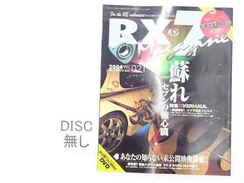 Aa5l 7magazine mazda 7 - rx-7magazine/mazda, rx-7