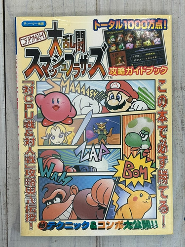 Super smash bros 1999 - super,