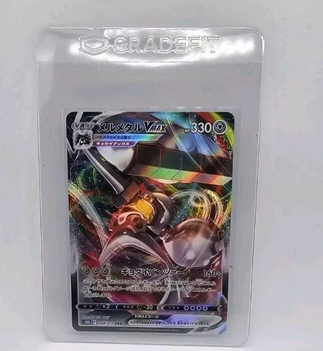Melmetal vmax 048 071 rrr - melmetal,