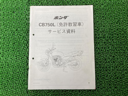 Cb750l service manual - service,