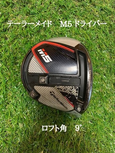Taylormade driver head 9 - m5,