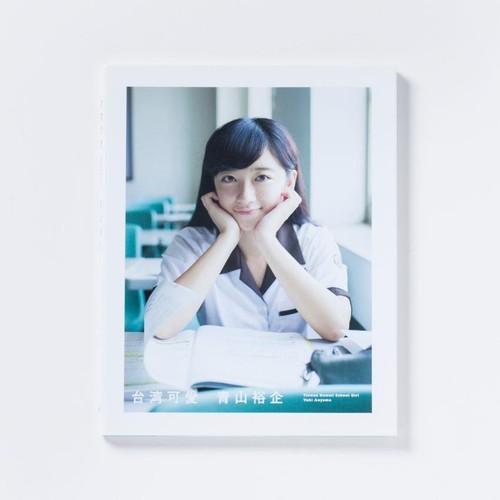 Taiwan kawaii school girl - taiwan,