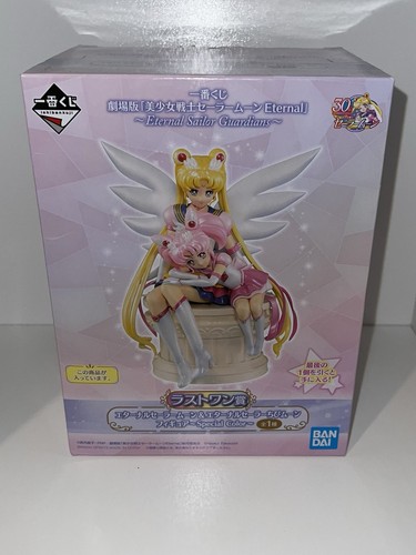 Eternal sailor moon - eternal,