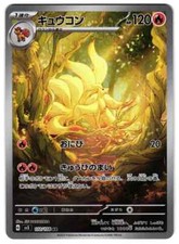 NINETALES 110/108 - NM - SV3 RULER OF THE BLACK FLAME HOLO JAPANESE AR POKEMON