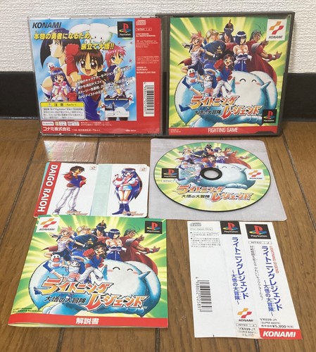 Ps1 playstation lightning - playstation*,
