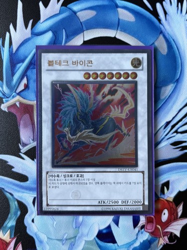 Yugioh voltic bicorn - yugioh,