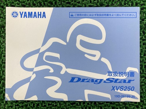 Used yamaha drag - yamaha, star