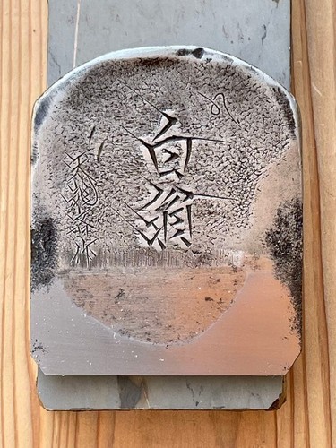 Hakuo tenryusai japanese kanna - tenryusai,