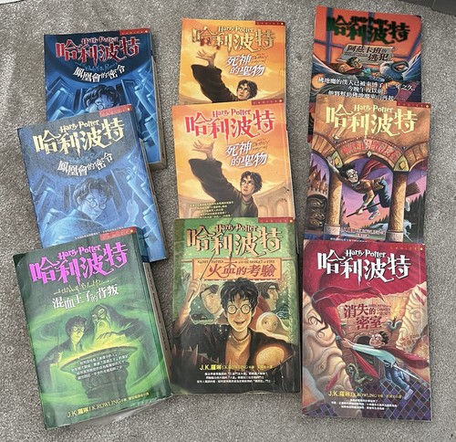 Harry potter set 哈利波特 - potter,
