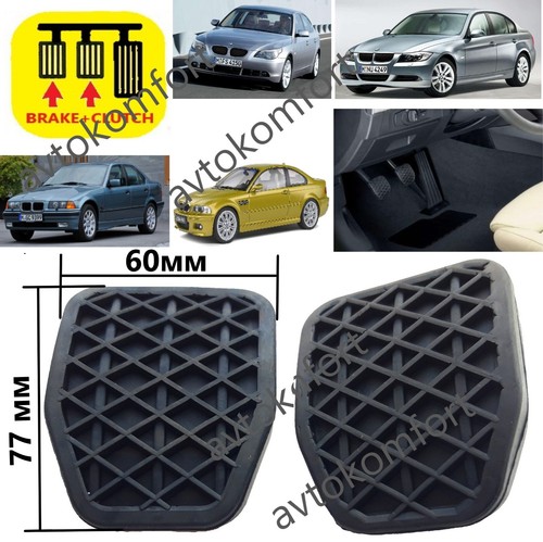 Brake clutch pedal pad rubber - pad,