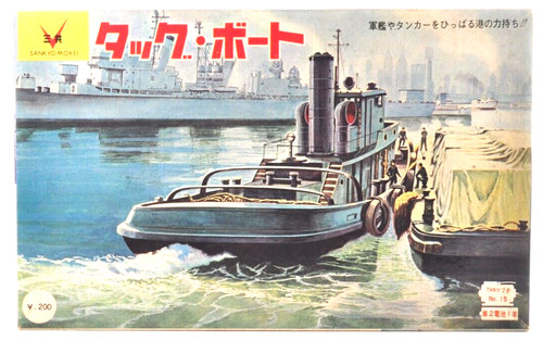 Vintage sankyo mokei tug - tug, boat
