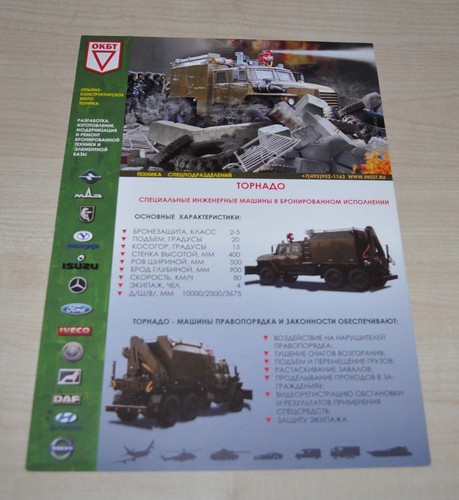 Ural tornado recovery - recovery, vehicle