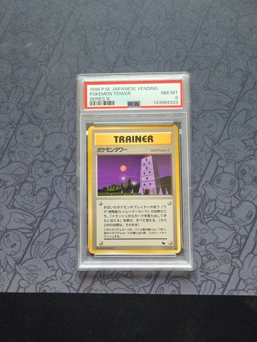 Pokemon tower - pokemon:,