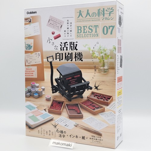Gakken otona kagaku - otona, no