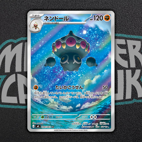 Claydol 090 083 - ar, ninja