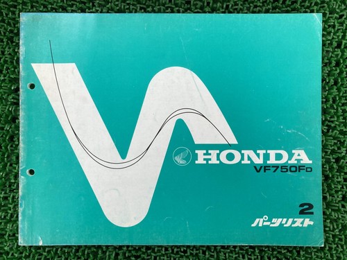 Honda vf750f parts list 2nd - vf750f, list,