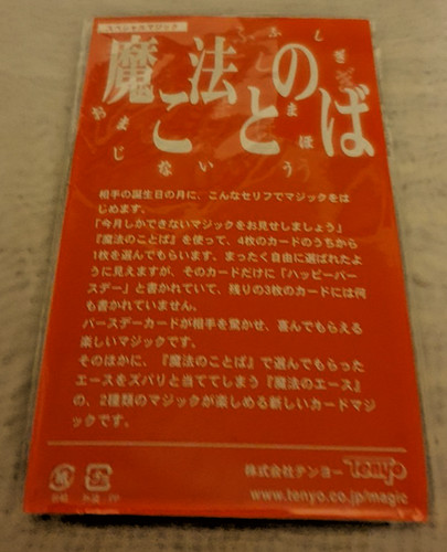 Magic birthday tenyo - magic,