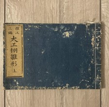 Rare Vintage Japanese Book On