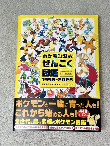 Pokemon official national - official,