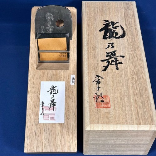 Tsunesaburo kanna tatsunomai - tsunesaburo,
