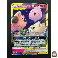 [NM] Togepi Cleffa Igglybuff GX Pokemon Japanese 094/173 SM12a Tag Team 29S22