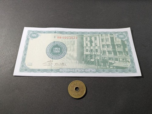 Serbia 2008 test banknote - test,
