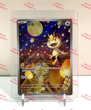 Pokémon TCG Exclusive Chinese Gem Vol.3 Meowth CBB3C 02 07 Holo Card