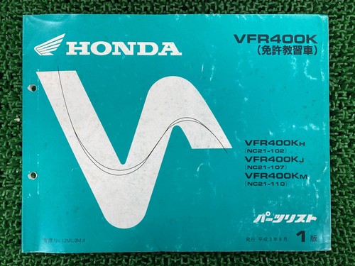 Honda vfr400k parts - vfr400k, 1st