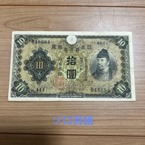 Japanese wake yen - japanese,
