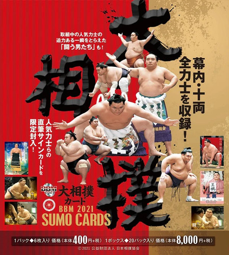 2021 bbm sumo series trading - 2021,