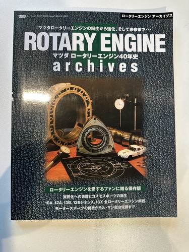 Rotary engine archives mazda - rotary,