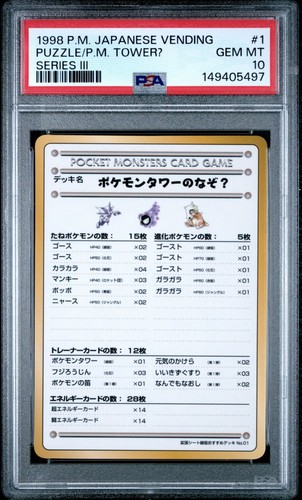 The puzzle pokemon - the,