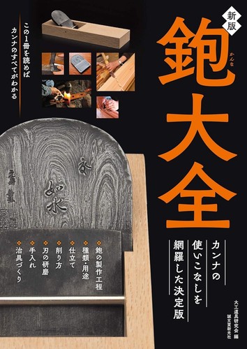 All about kanna - (japanese, hand